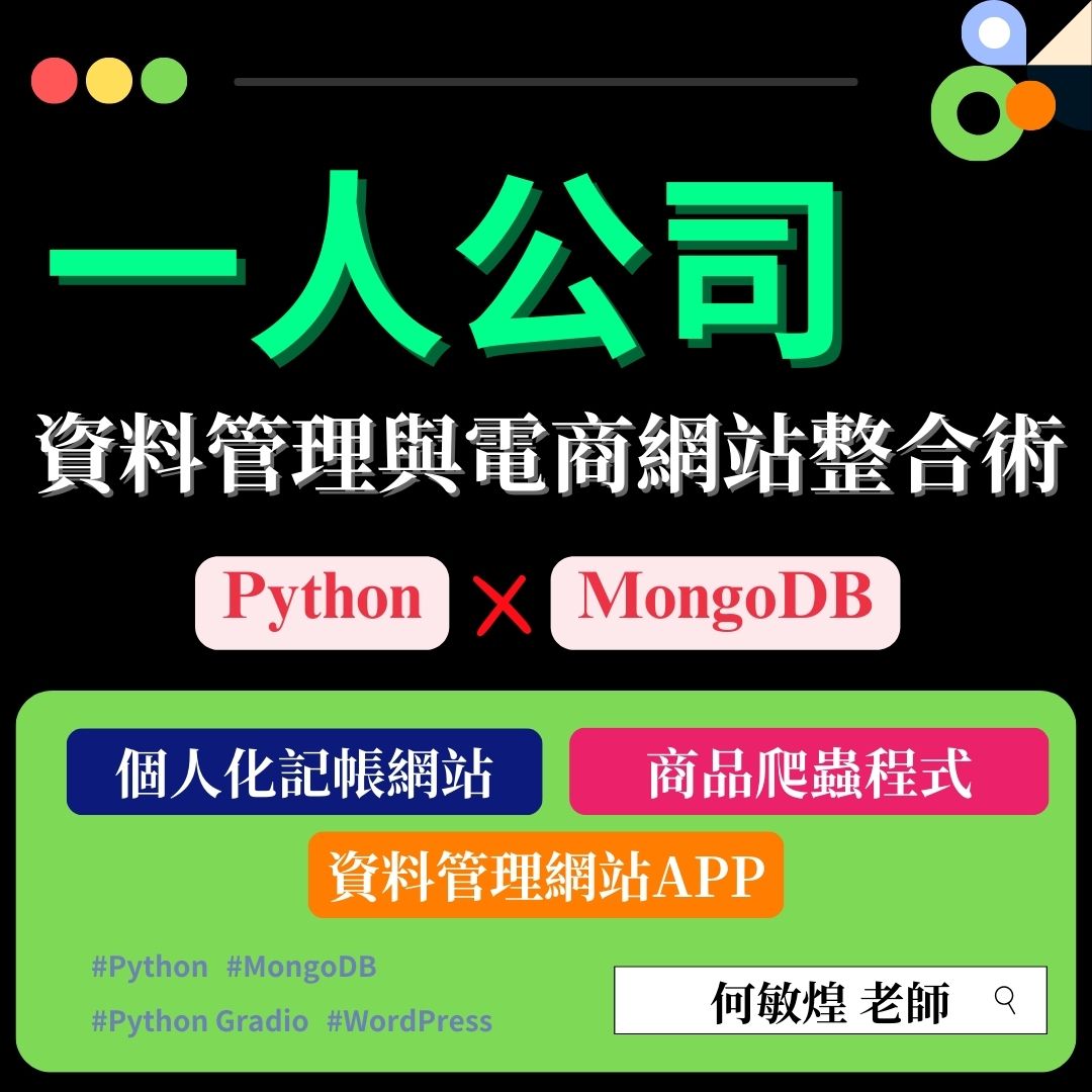 2024 課程 BN (18)_0.jpg__PID:9629e51d-f13b-4437-9c93-e18dca45e9a8